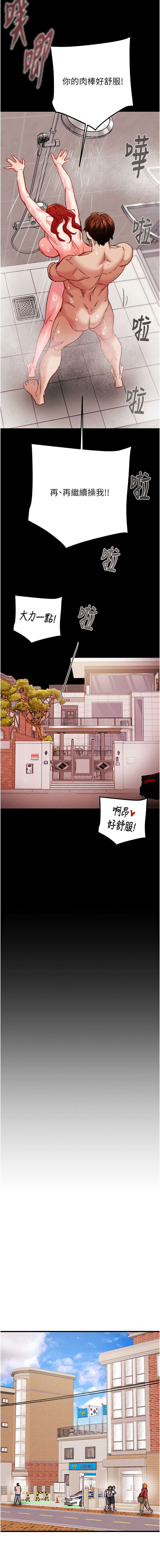 [韩国漫画] 掠夺行动 剧情,巨乳大奶#[21P]-20