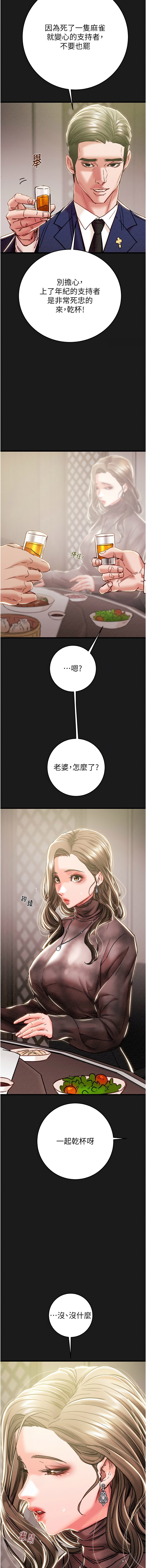 [韩国漫画] 掠夺行动 剧情,巨乳大奶#[21P]-7