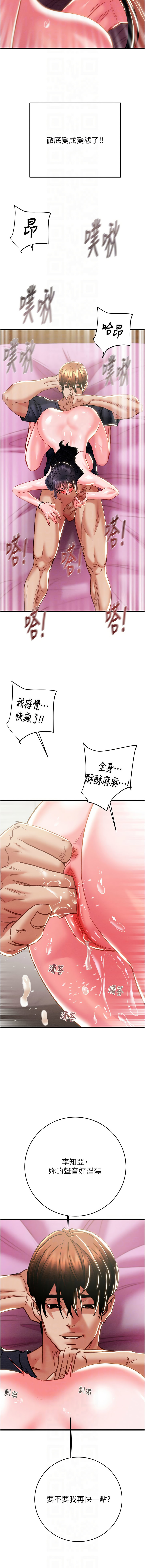 [韩国漫画] 掠夺行动 剧情,巨乳大奶#[22P]-10