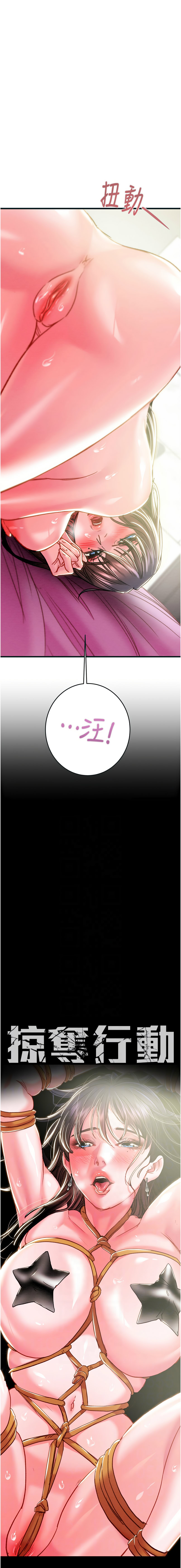 [韩国漫画] 掠夺行动 剧情,巨乳大奶#[22P]-2