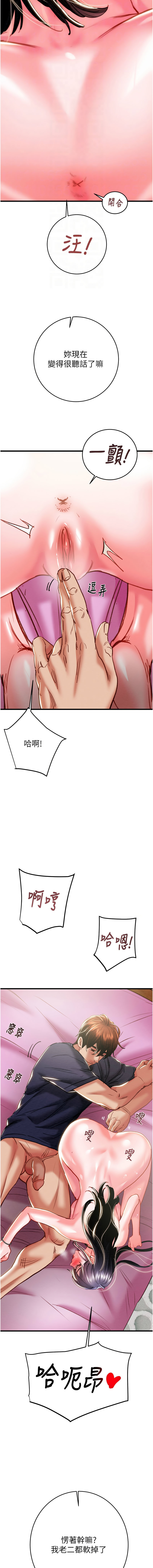 [韩国漫画] 掠夺行动 剧情,巨乳大奶#[22P]-4