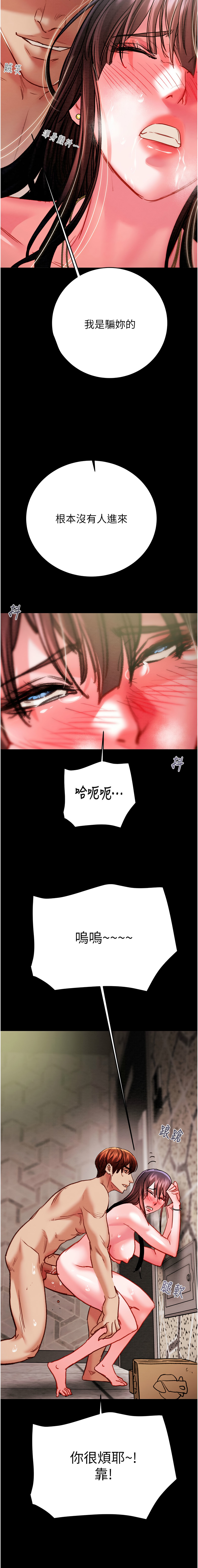 [韩国漫画] 掠夺行动 剧情,巨乳大奶#[23P]-16