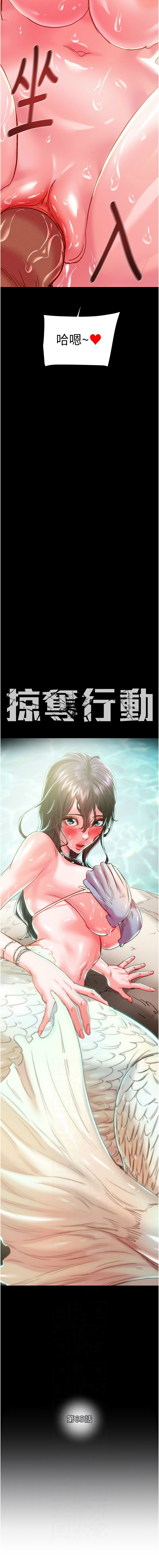 [韩国漫画] 掠夺行动 剧情,巨乳大奶#[23P]-2