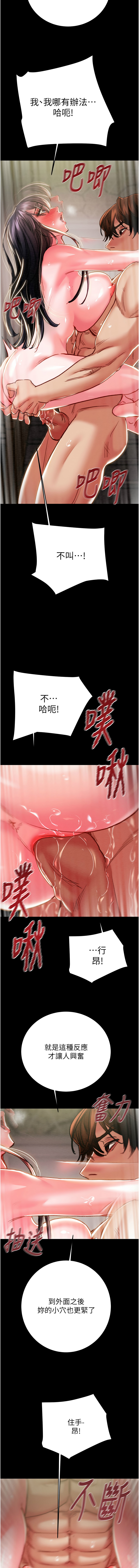 [韩国漫画] 掠夺行动 剧情,巨乳大奶#[23P]-7