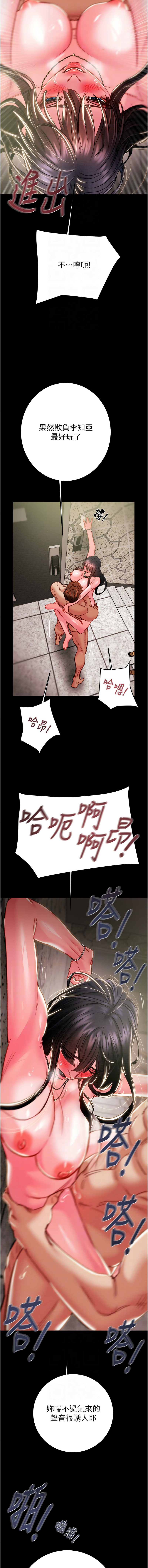 [韩国漫画] 掠夺行动 剧情,巨乳大奶#[23P]-8