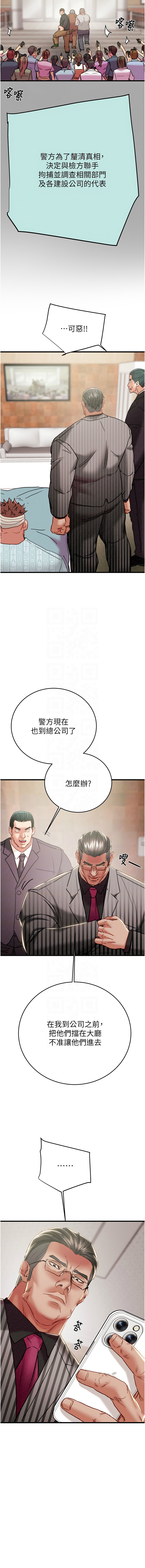 [韩国漫画] 掠夺行动 剧情,巨乳大奶#[23P]-11