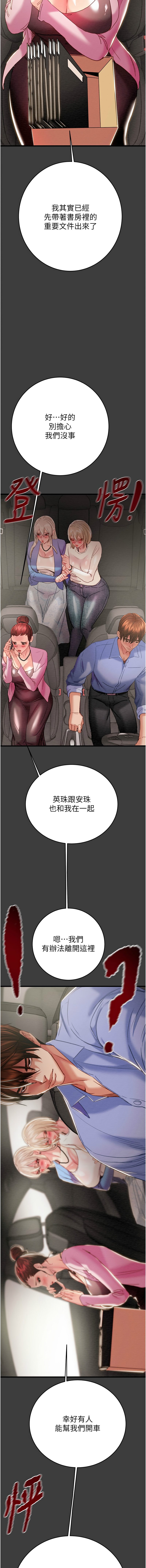 [韩国漫画] 掠夺行动 剧情,巨乳大奶#[23P]-13