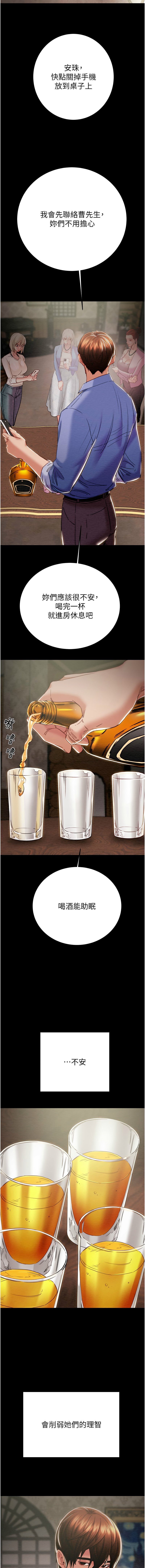 [韩国漫画] 掠夺行动 剧情,巨乳大奶#[23P]-18