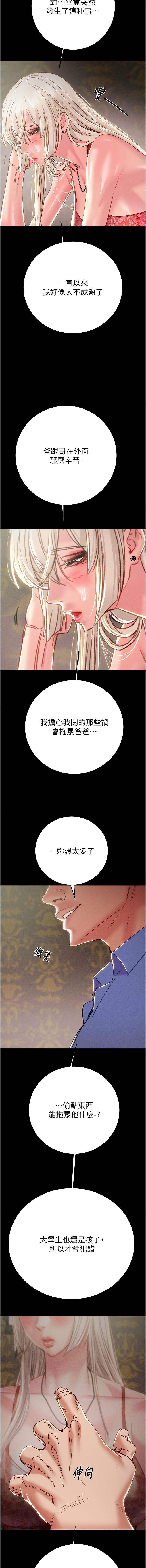 [韩国漫画] 掠夺行动 剧情,巨乳大奶#[23P]-21