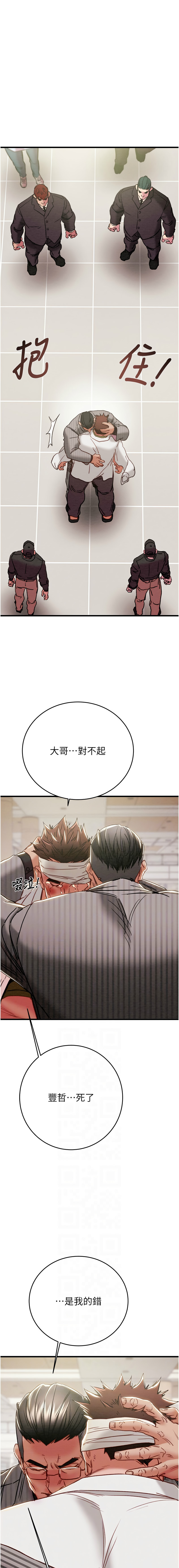 [韩国漫画] 掠夺行动 剧情,巨乳大奶#[23P]-6
