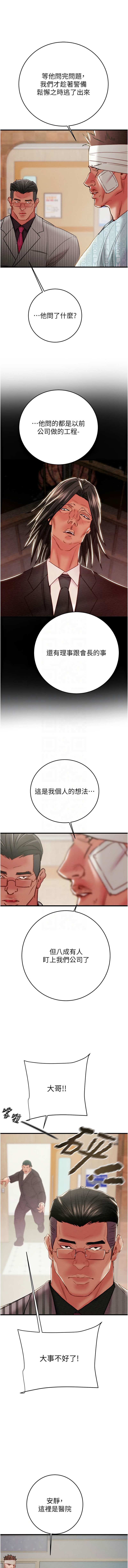 [韩国漫画] 掠夺行动 剧情,巨乳大奶#[23P]-9
