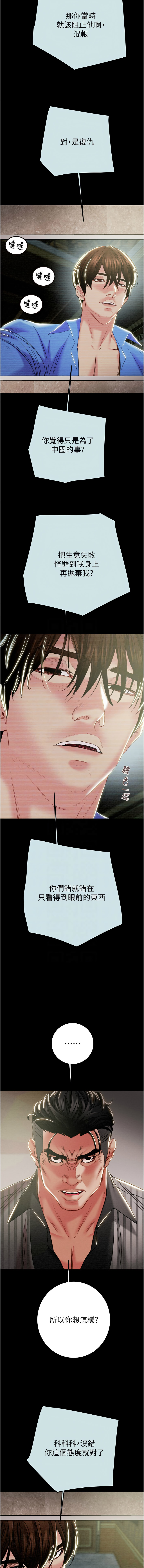 [韩国漫画] 掠夺行动 剧情,巨乳大奶#[24P]-11