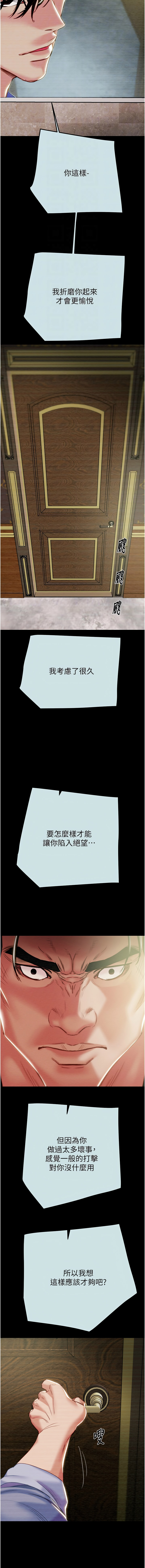 [韩国漫画] 掠夺行动 剧情,巨乳大奶#[24P]-12