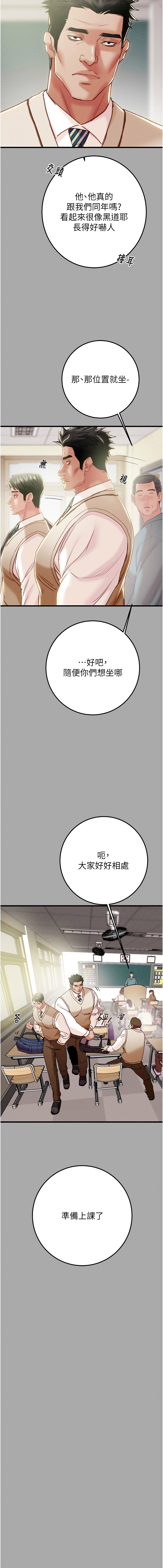 [韩国漫画] 掠夺行动 剧情,巨乳大奶#[24P]-3
