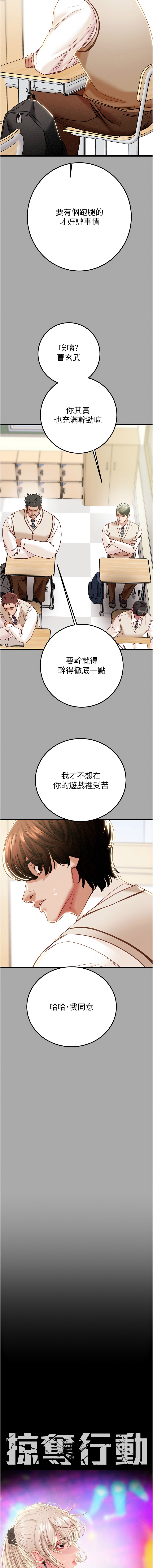 [韩国漫画] 掠夺行动 剧情,巨乳大奶#[24P]-7