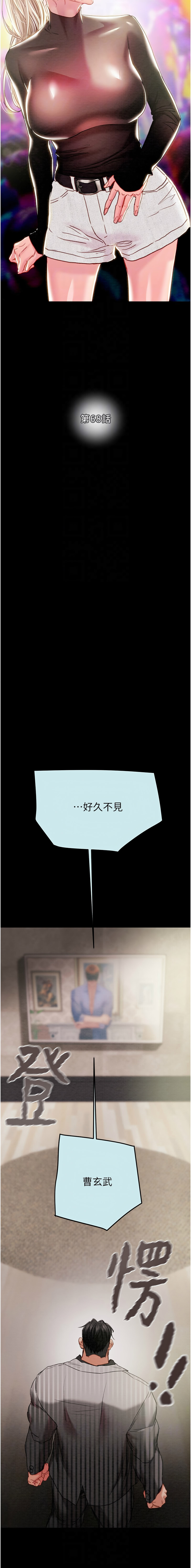 [韩国漫画] 掠夺行动 剧情,巨乳大奶#[24P]-8
