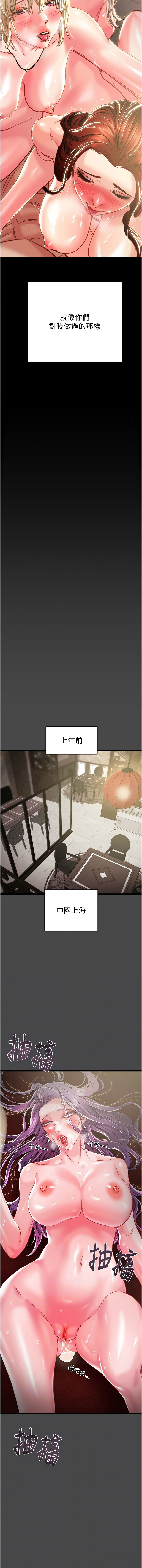 [韩国漫画] 掠夺行动 剧情,巨乳大奶#[23P]-2
