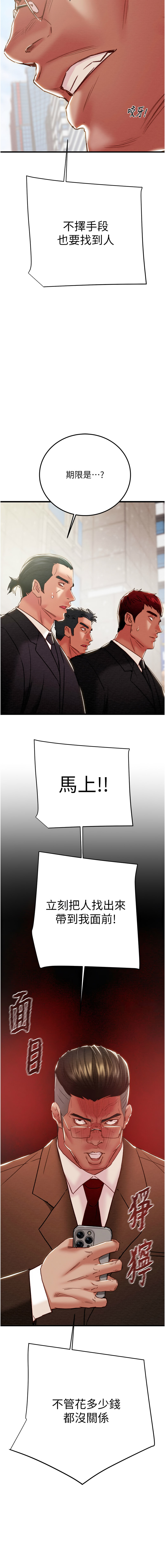 [韩国漫画] 掠夺行动 剧情,巨乳大奶#[23P]-21