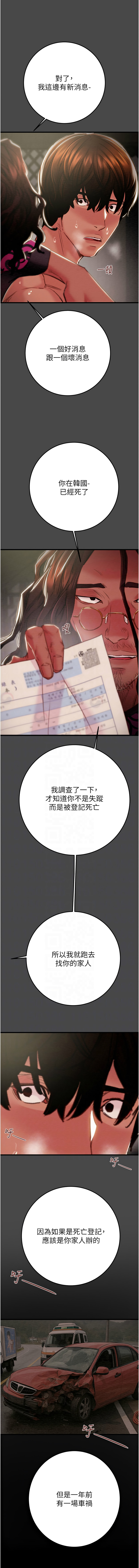 [韩国漫画] 掠夺行动 剧情,巨乳大奶#[23P]-5