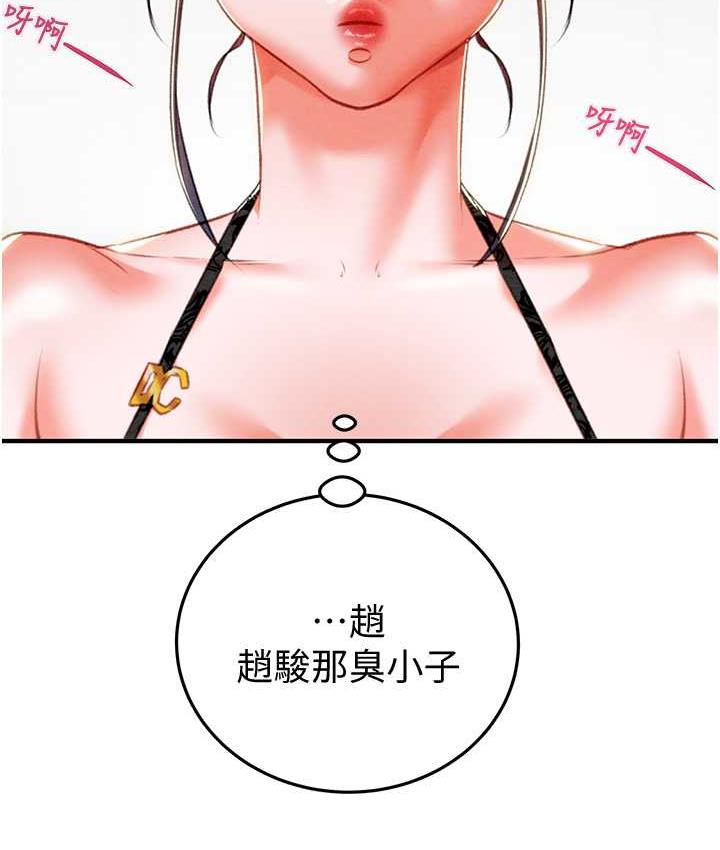 [韩国漫画] 掠夺行动 剧情,巨乳大奶#[219P]-104