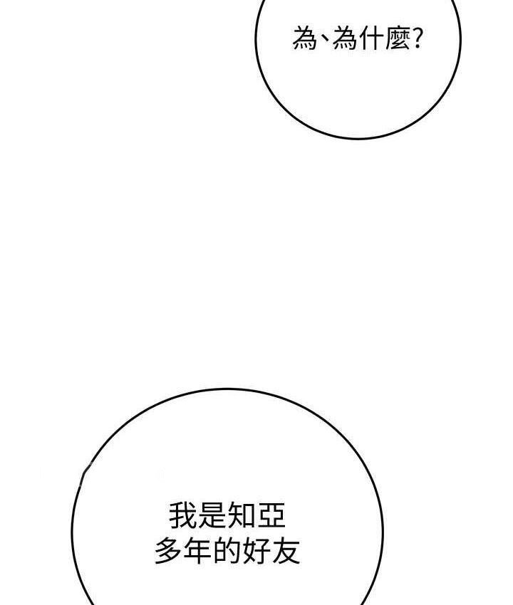 [韩国漫画] 掠夺行动 剧情,巨乳大奶#[219P]-133