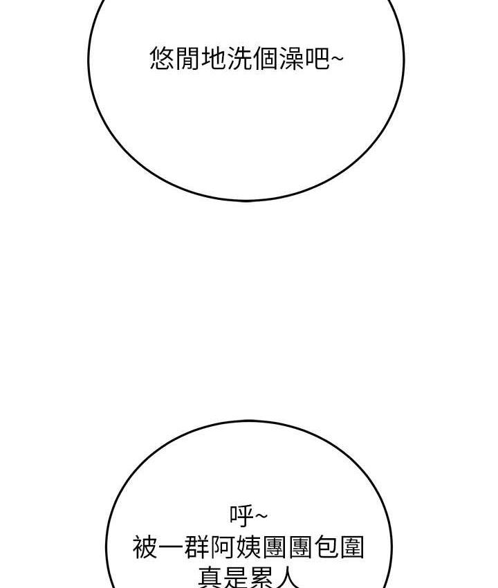 [韩国漫画] 掠夺行动 剧情,巨乳大奶#[219P]-185