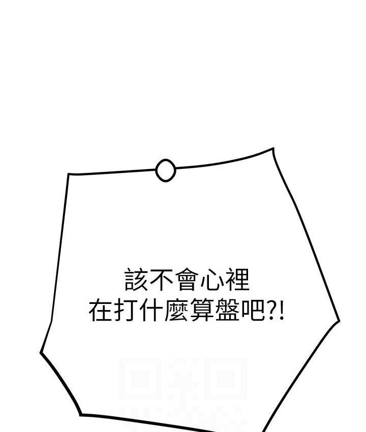 [韩国漫画] 掠夺行动 剧情,巨乳大奶#[219P]-54
