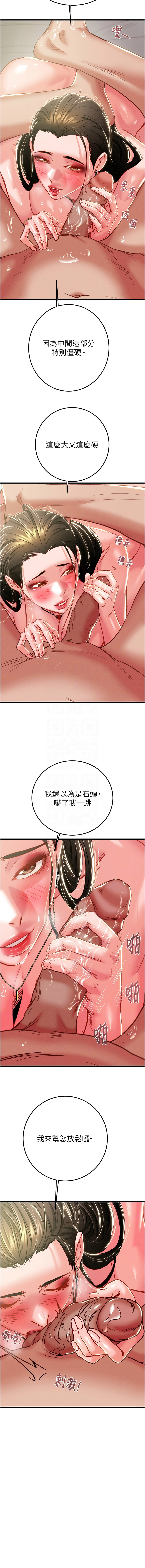 [韩国漫画] 掠夺行动 剧情,巨乳大奶#[19P]-11