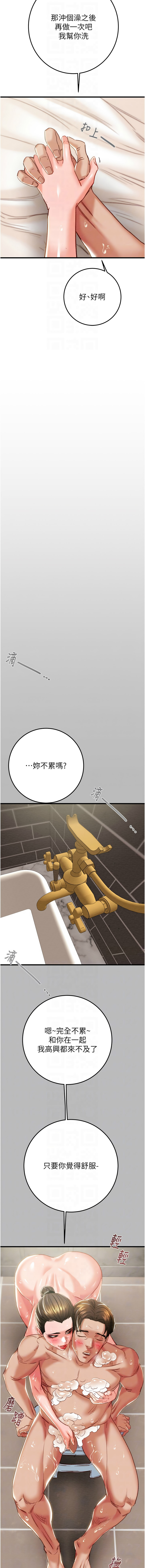 [韩国漫画] 掠夺行动 剧情,巨乳大奶#[20P]-10