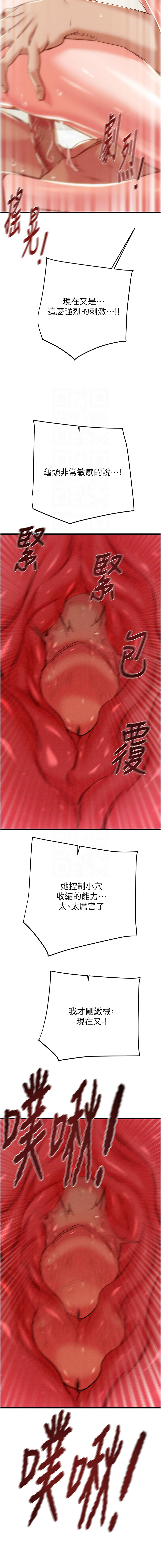 [韩国漫画] 掠夺行动 剧情,巨乳大奶#[20P]-5