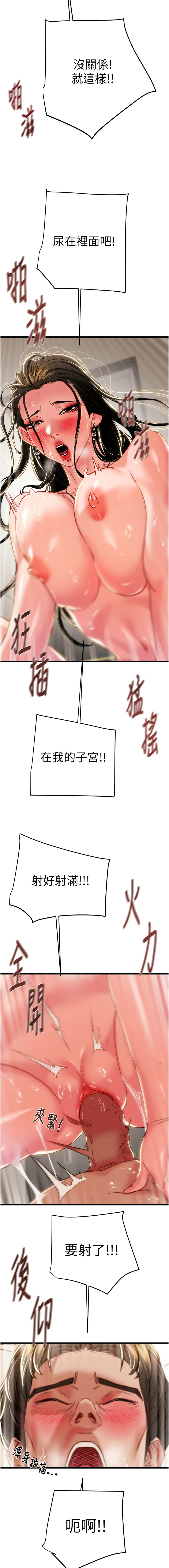 [韩国漫画] 掠夺行动 剧情,巨乳大奶#[20P]-7