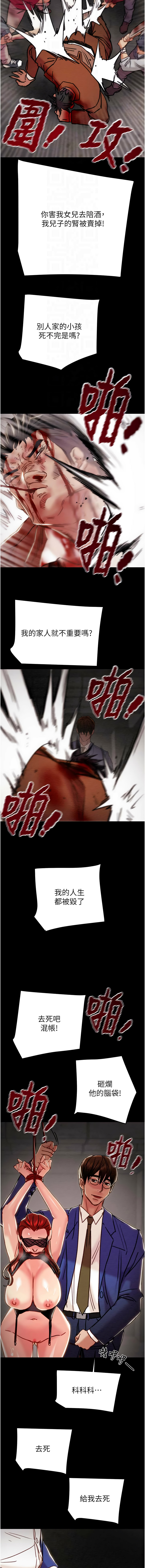 [韩国漫画] 掠夺行动 剧情,巨乳大奶#[25P]-12