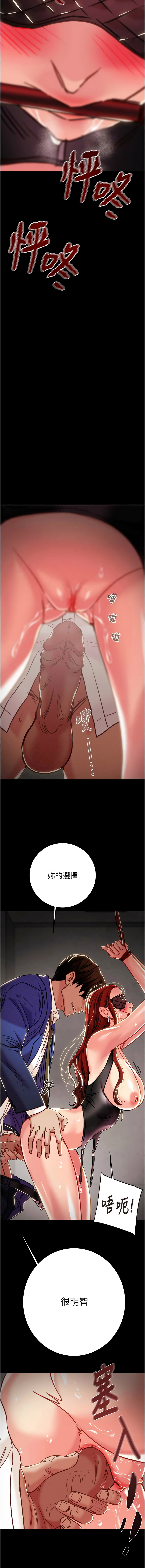 [韩国漫画] 掠夺行动 剧情,巨乳大奶#[25P]-15