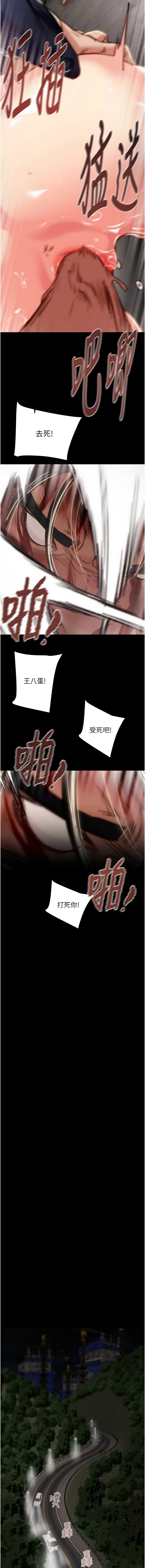 [韩国漫画] 掠夺行动 剧情,巨乳大奶#[25P]-18