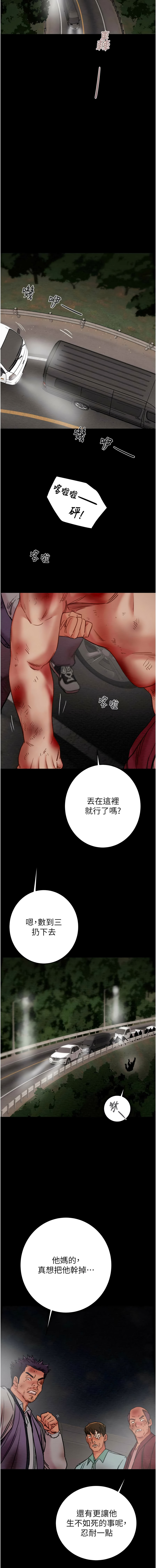 [韩国漫画] 掠夺行动 剧情,巨乳大奶#[25P]-19