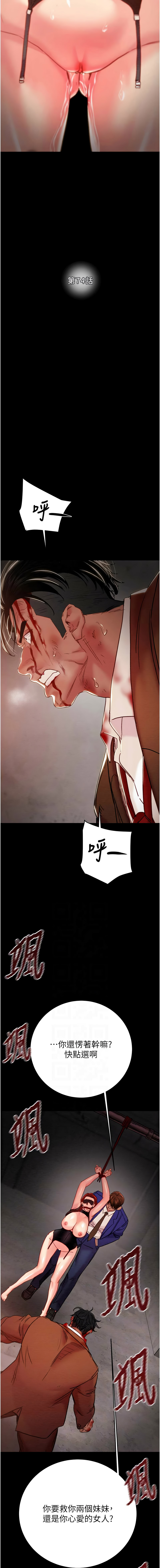 [韩国漫画] 掠夺行动 剧情,巨乳大奶#[25P]-6