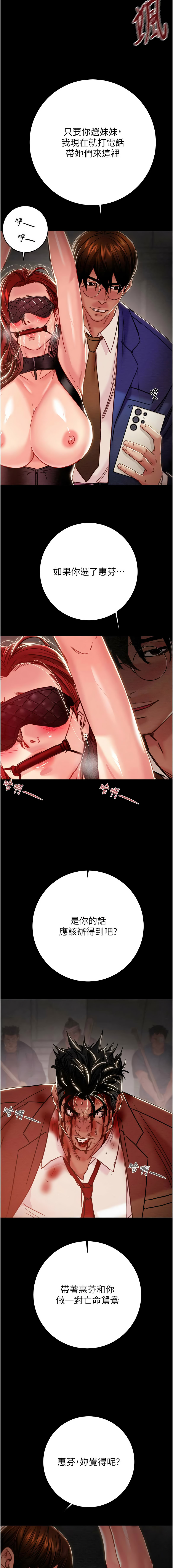 [韩国漫画] 掠夺行动 剧情,巨乳大奶#[25P]-7