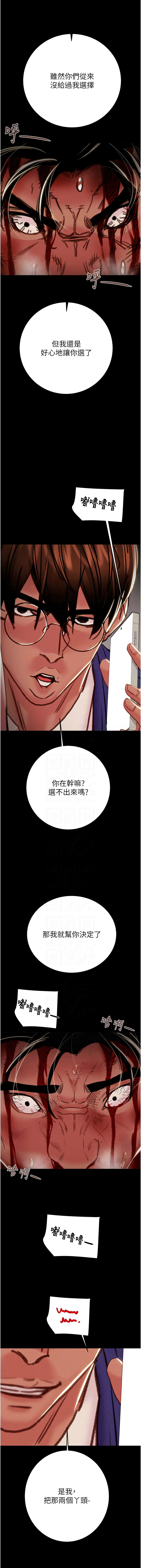 [韩国漫画] 掠夺行动 剧情,巨乳大奶#[25P]-9
