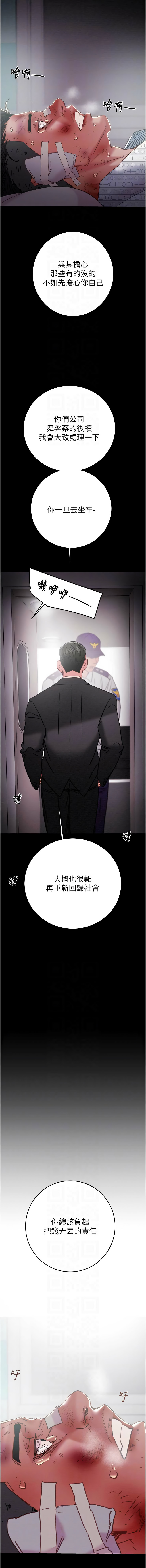 [韩国漫画] 掠夺行动 剧情,巨乳大奶#[23P]-10