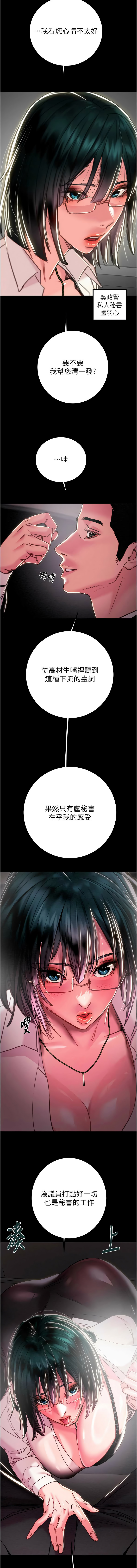 [韩国漫画] 掠夺行动 剧情,巨乳大奶#[23P]-14