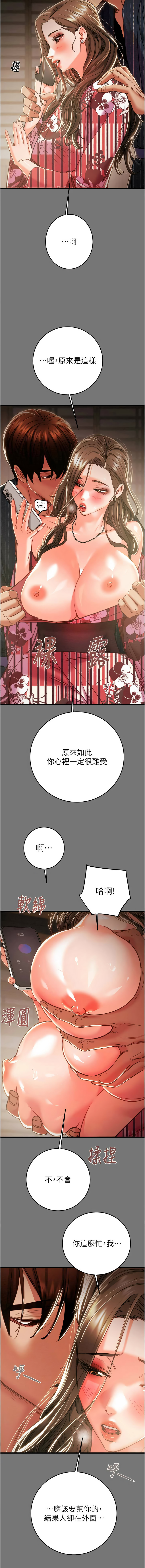 [韩国漫画] 掠夺行动 剧情,巨乳大奶#[23P]-17