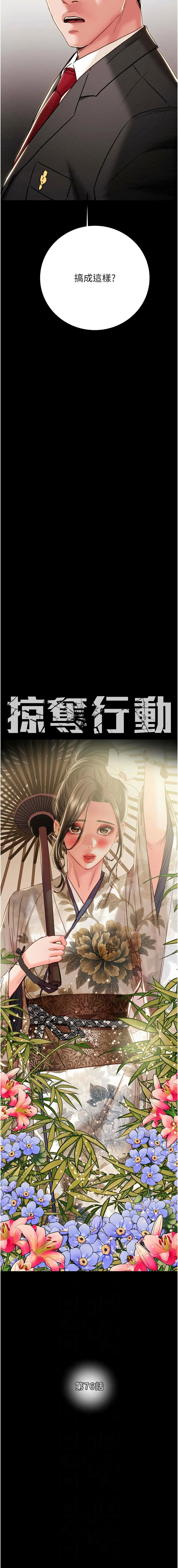 [韩国漫画] 掠夺行动 剧情,巨乳大奶#[23P]-2