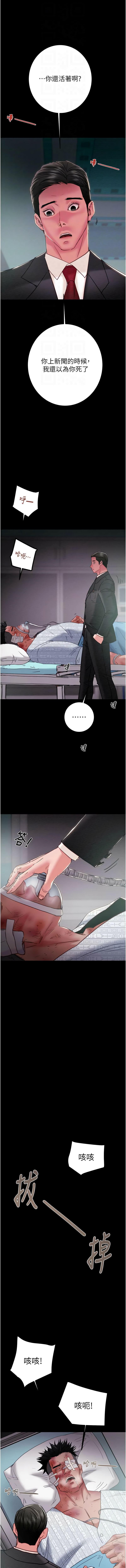 [韩国漫画] 掠夺行动 剧情,巨乳大奶#[23P]-4