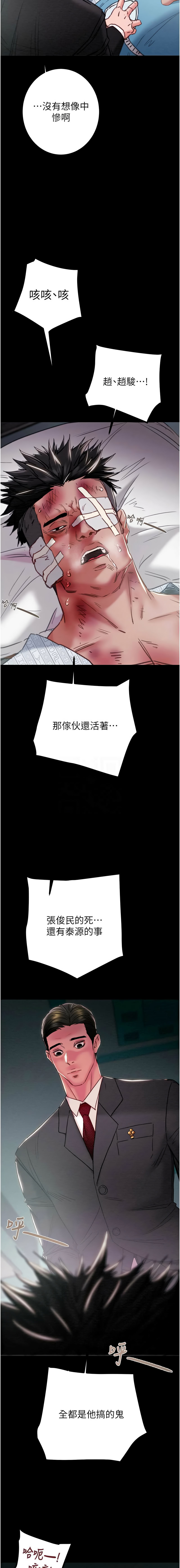 [韩国漫画] 掠夺行动 剧情,巨乳大奶#[23P]-5