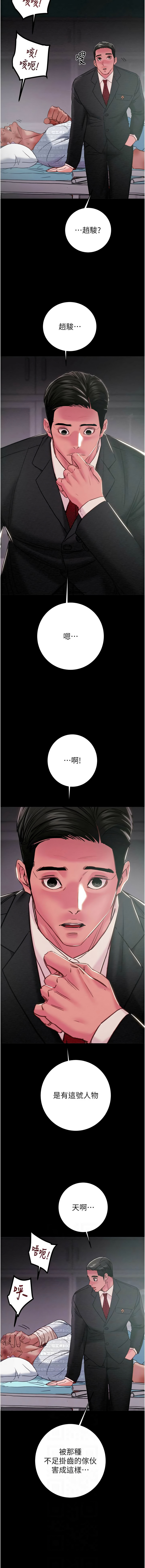 [韩国漫画] 掠夺行动 剧情,巨乳大奶#[23P]-6