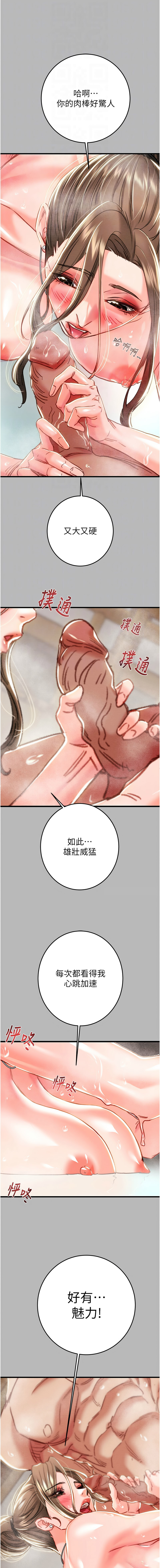 [韩国漫画] 掠夺行动 剧情,巨乳大奶#[20P]-4