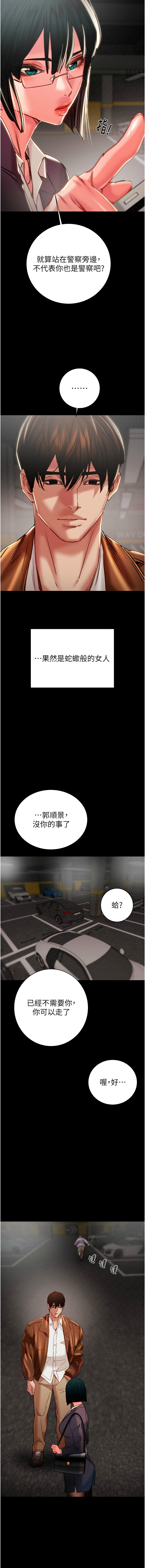 [韩国漫画] 掠夺行动 剧情,巨乳大奶#[21P]-14