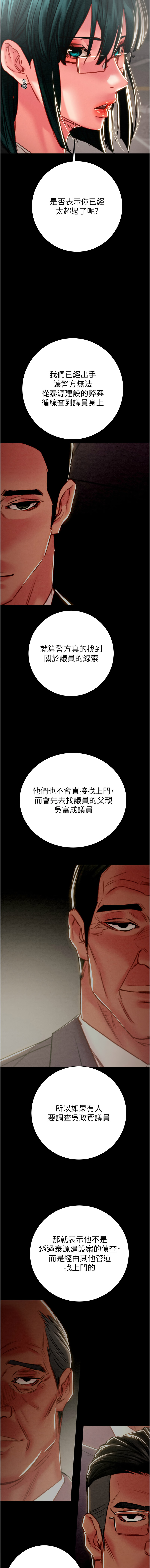 [韩国漫画] 掠夺行动 剧情,巨乳大奶#[21P]-16