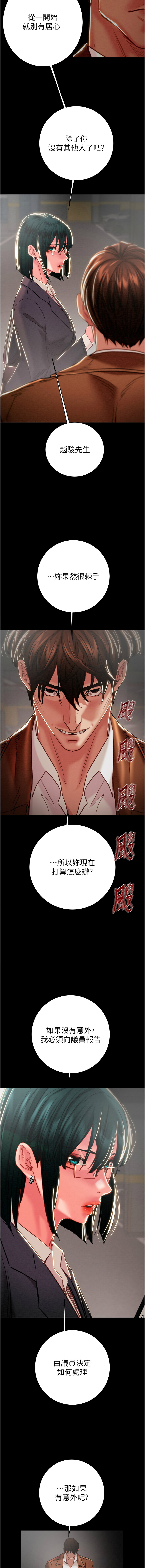 [韩国漫画] 掠夺行动 剧情,巨乳大奶#[21P]-17