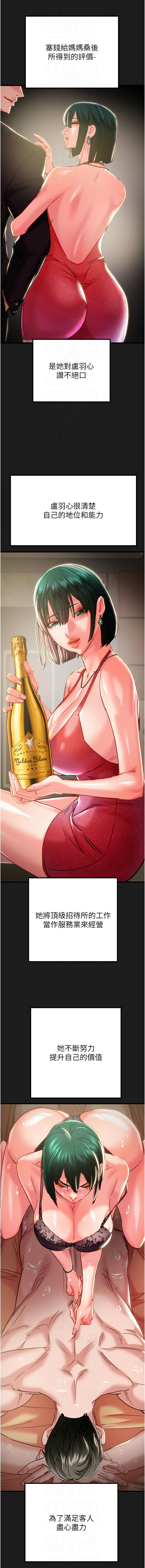 [韩国漫画] 掠夺行动 剧情,巨乳大奶#[21P]-8